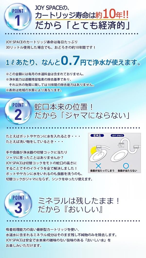 Amazon.co.jp: 長寿命浄水器 JOY SPACE ジョイスペース : ホーム&キッチン Amazon.co.jp: 長寿命浄水器 JOY SPACE ジョイスペース : ホーム&キッチン