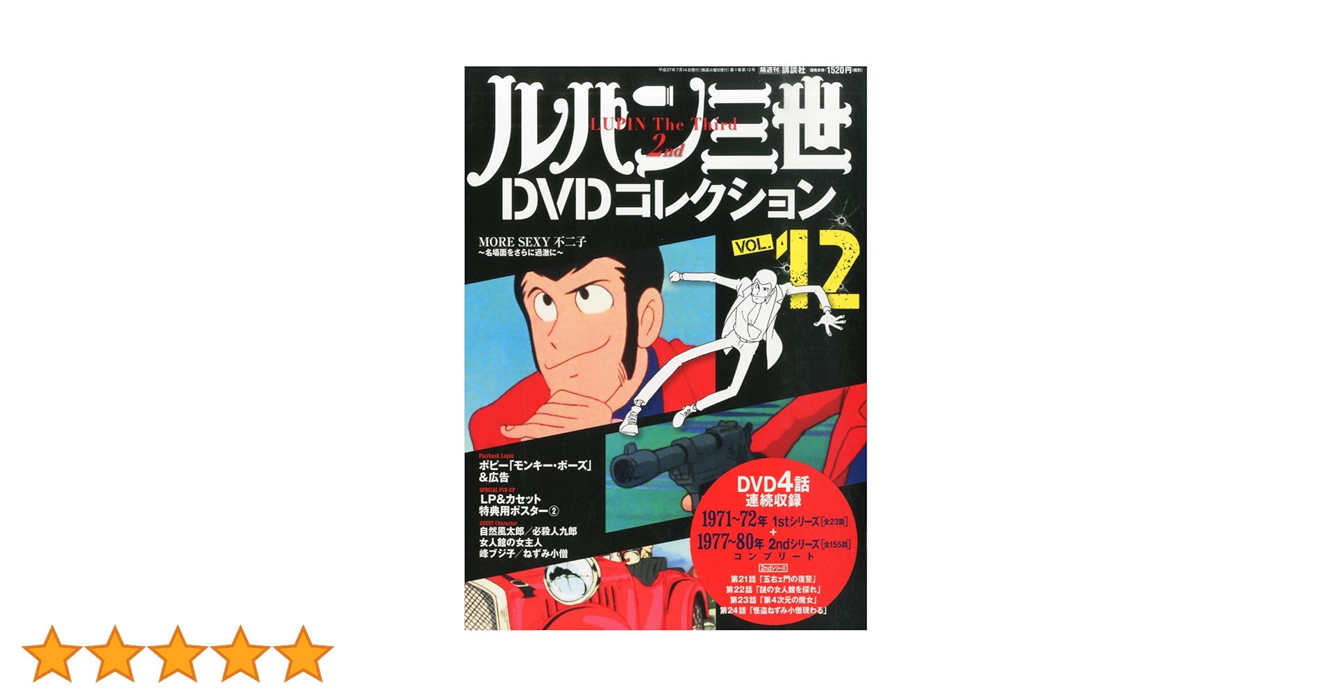 ルパン三世DVD 61s3yFZ6zXL._UF350,350_QL50_.jpg