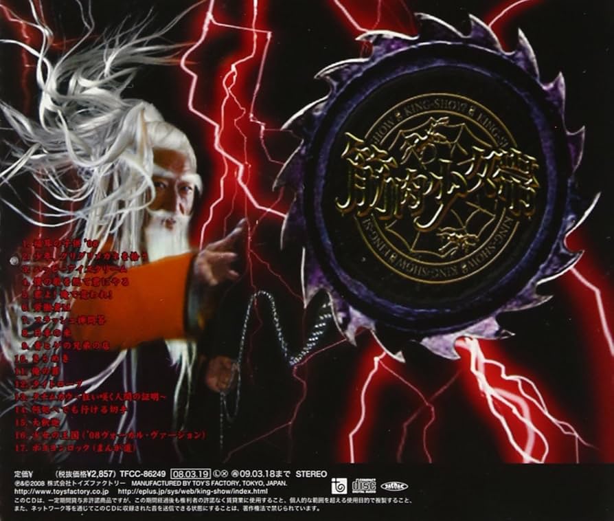 Amazon.co.jp: 大公式2 - 筋肉少女帯: ミュージック