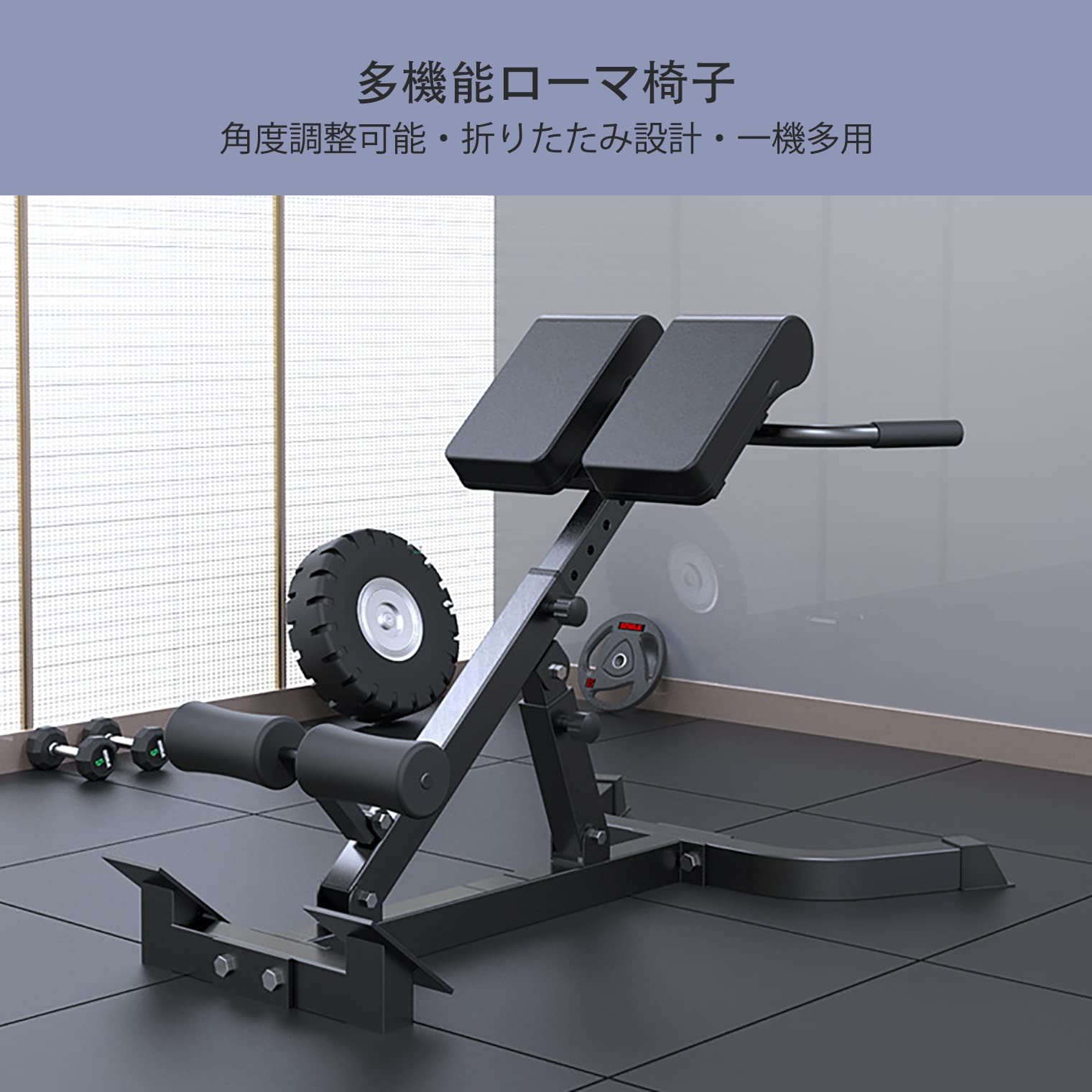 Amazon.co.jp: トレーニングベンチ 腹筋ベンチ ローマンチェア