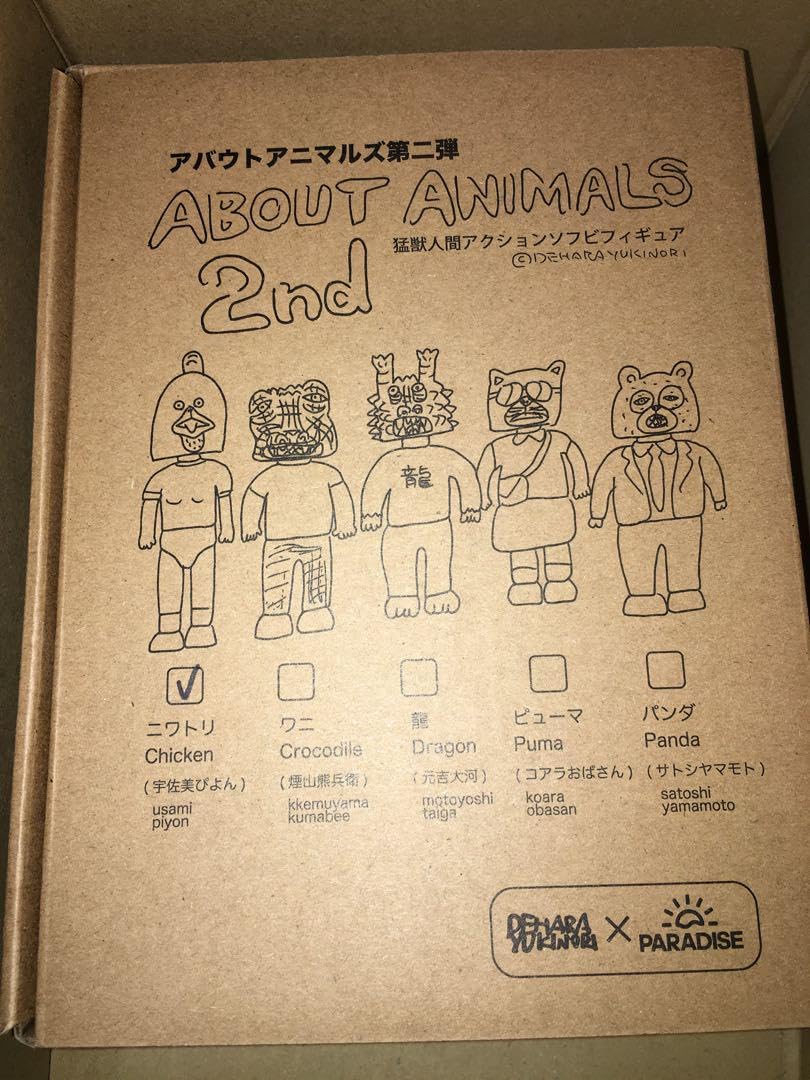 デハラユキノリ ABOUT ANIMALS 宇佐見ぴよん ニワトリ ソフビ Amazon.co.jp: デハラユキノリ ABOUT ANIMALS 宇佐見ぴよん