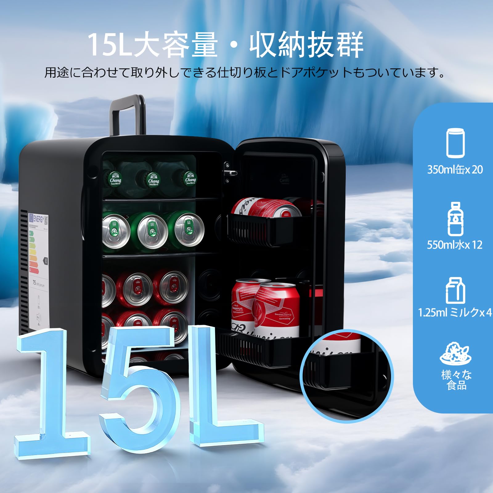 Amazon | Enventor 冷温庫 15L 小型 保冷・保温用 冷蔵庫 ペルチェ素子