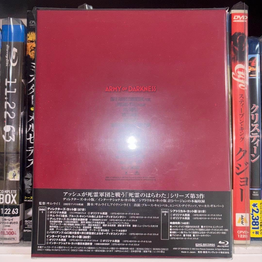 死霊のはらわたⅢ/キャプテン・スーパーマーケット 最終盤('92米)〈2枚組〉 死霊のはらわたⅢ/キャプテン・スーパーマーケット 最終盤(&#39