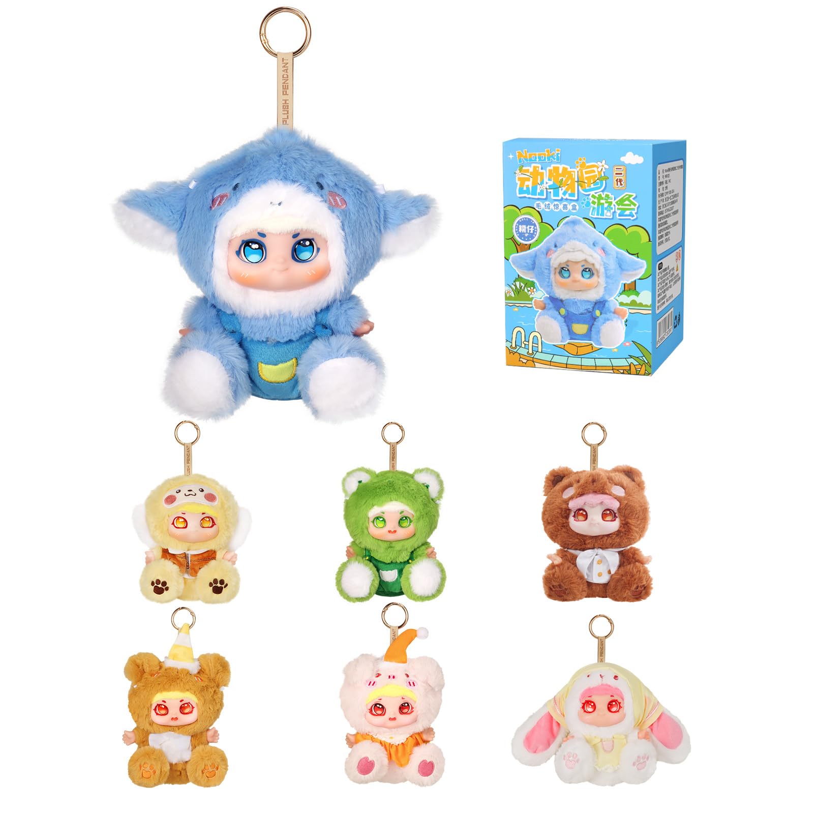 セット 美個体 Vinyl Plush Pendant Blind Box A Amazon.com: Zoo Tour Series - Vinyl Plush Blind Box, Cute