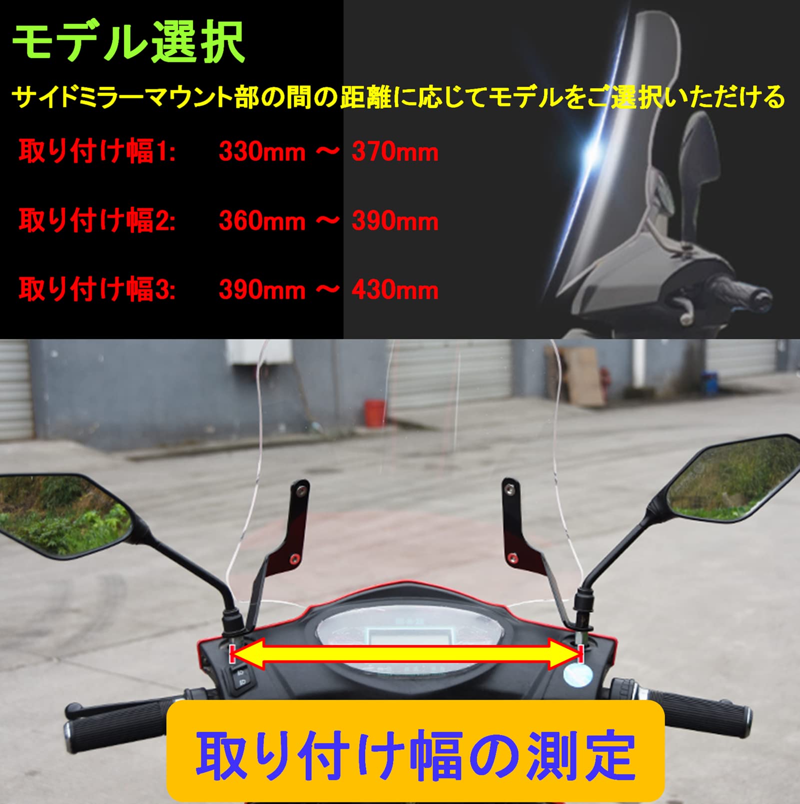 Amazon | 原付用スクリーン シールド ウインドシールド 汎用型