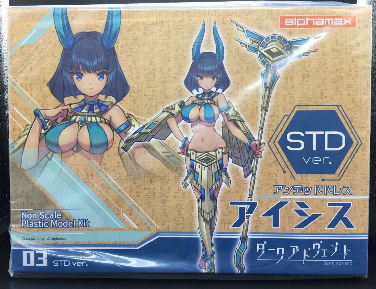 : プラモ アルファマックス alphamax ダークアドヴェント