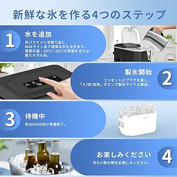 製氷機【ハンドル付き氷バスケット 高速製氷 自動洗浄機能 省エネ】最短6分 Amazon.co.jp: WIE 製氷機【ハンドル付き氷バスケット 高速製氷