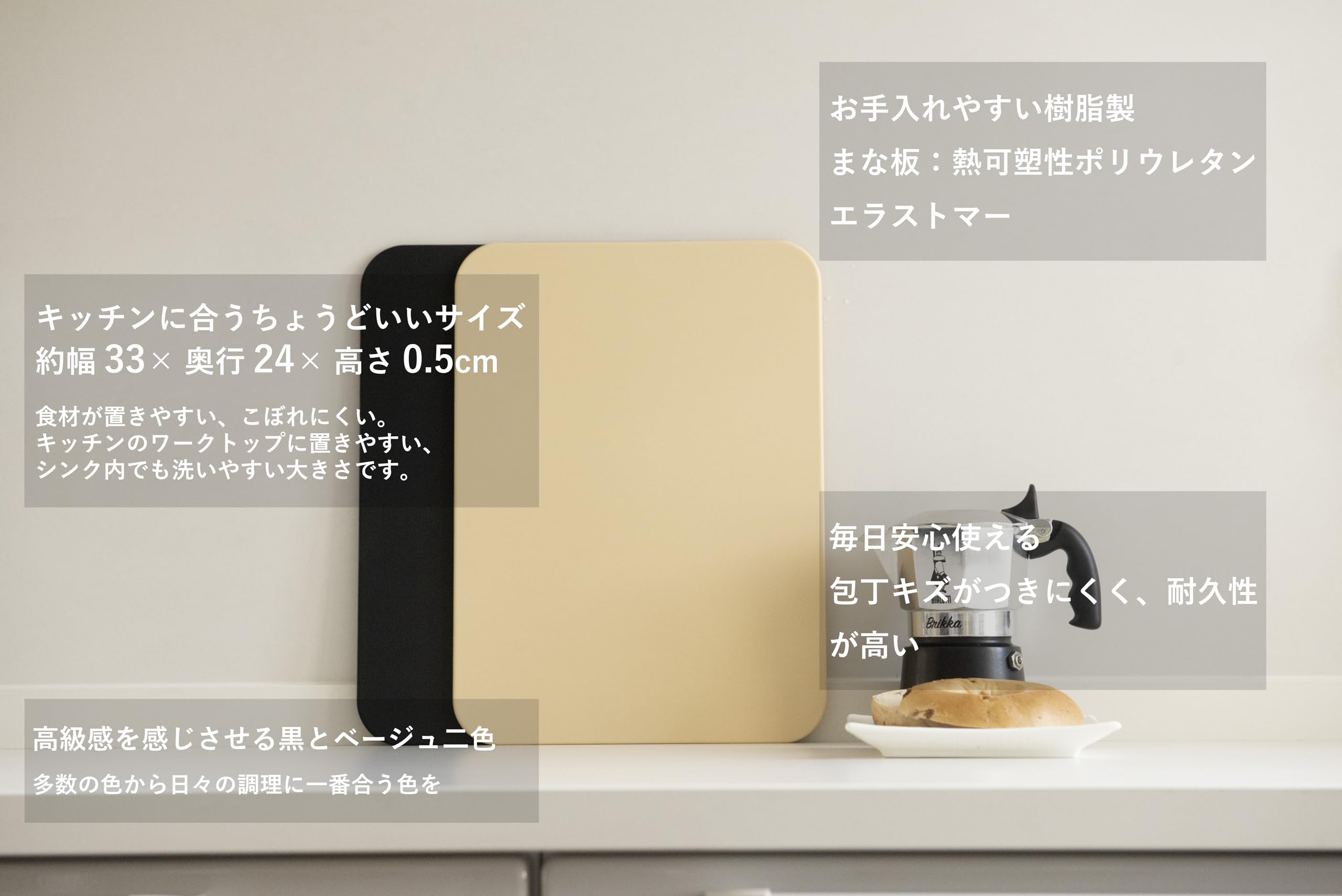 Amazon | MUAMUA まな板 ゴム ベージュ 耐熱エラストマー 食洗機対応OK