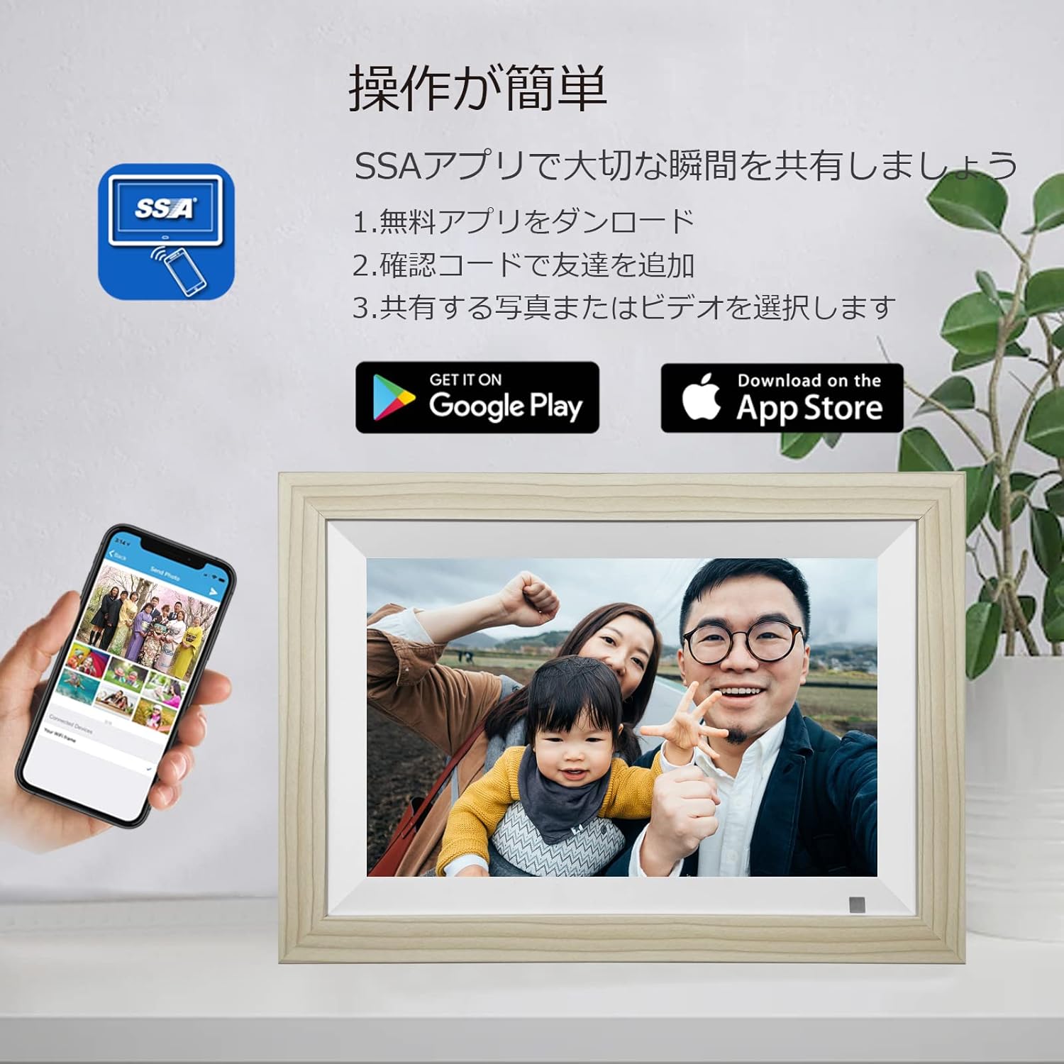 Image showing the SSA WiFi Frame app logo and QR codes for Google Play and App Store downloads.