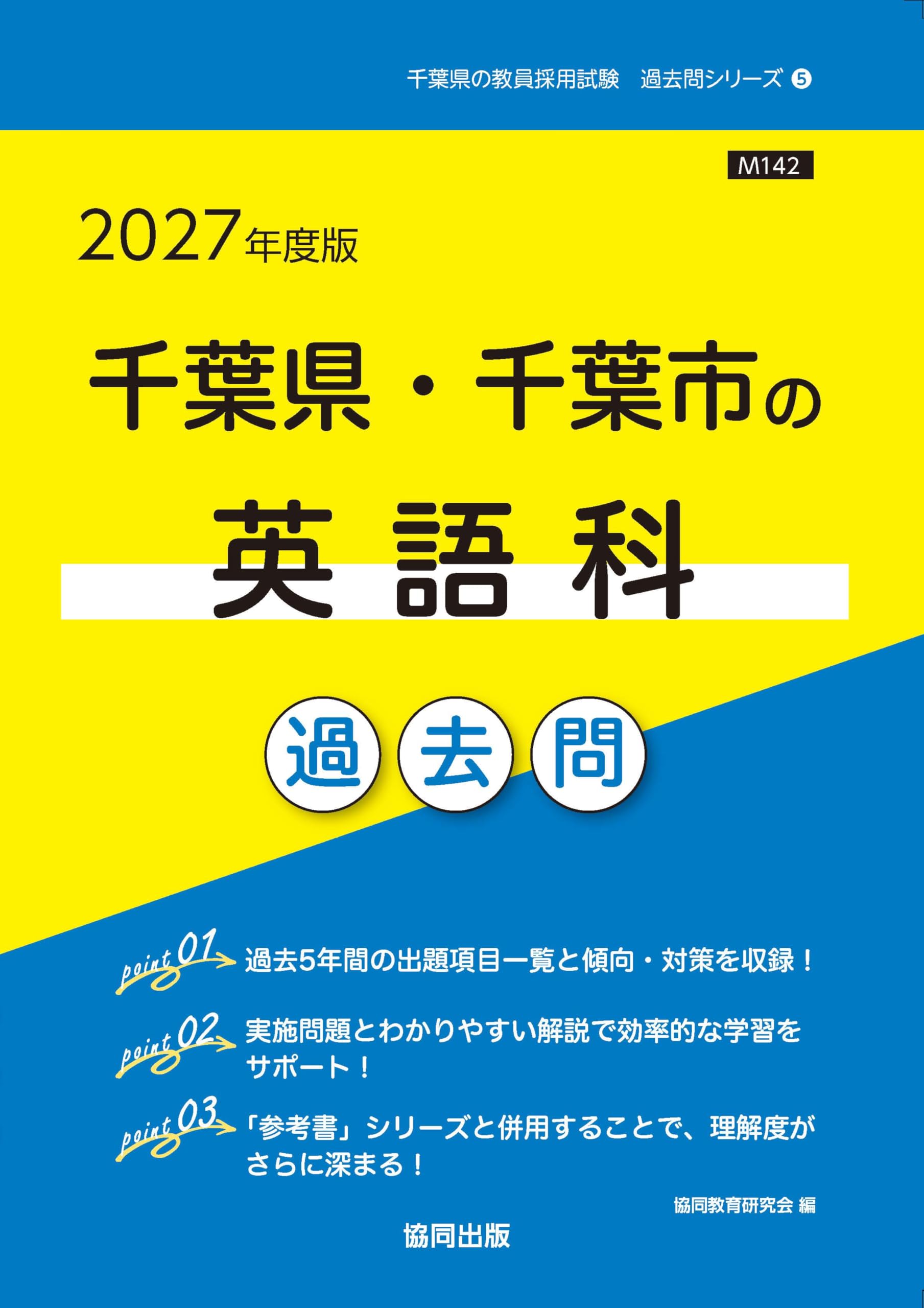 【中古】 千葉県・千葉市の専門教養英語科（2013年度版） 7 専門教養 英語科 2013年度版 ※商品に関する注意事項有り 【中古