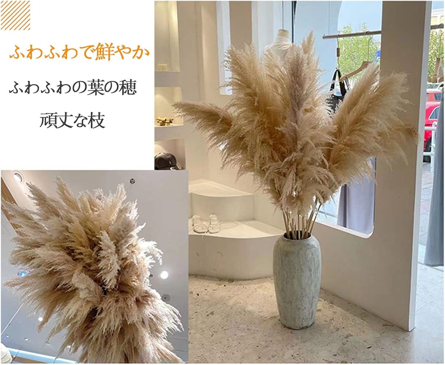 WJW 人工パンパスグラス 大きい 自然な乾燥花 ふわふわ 10ps 47