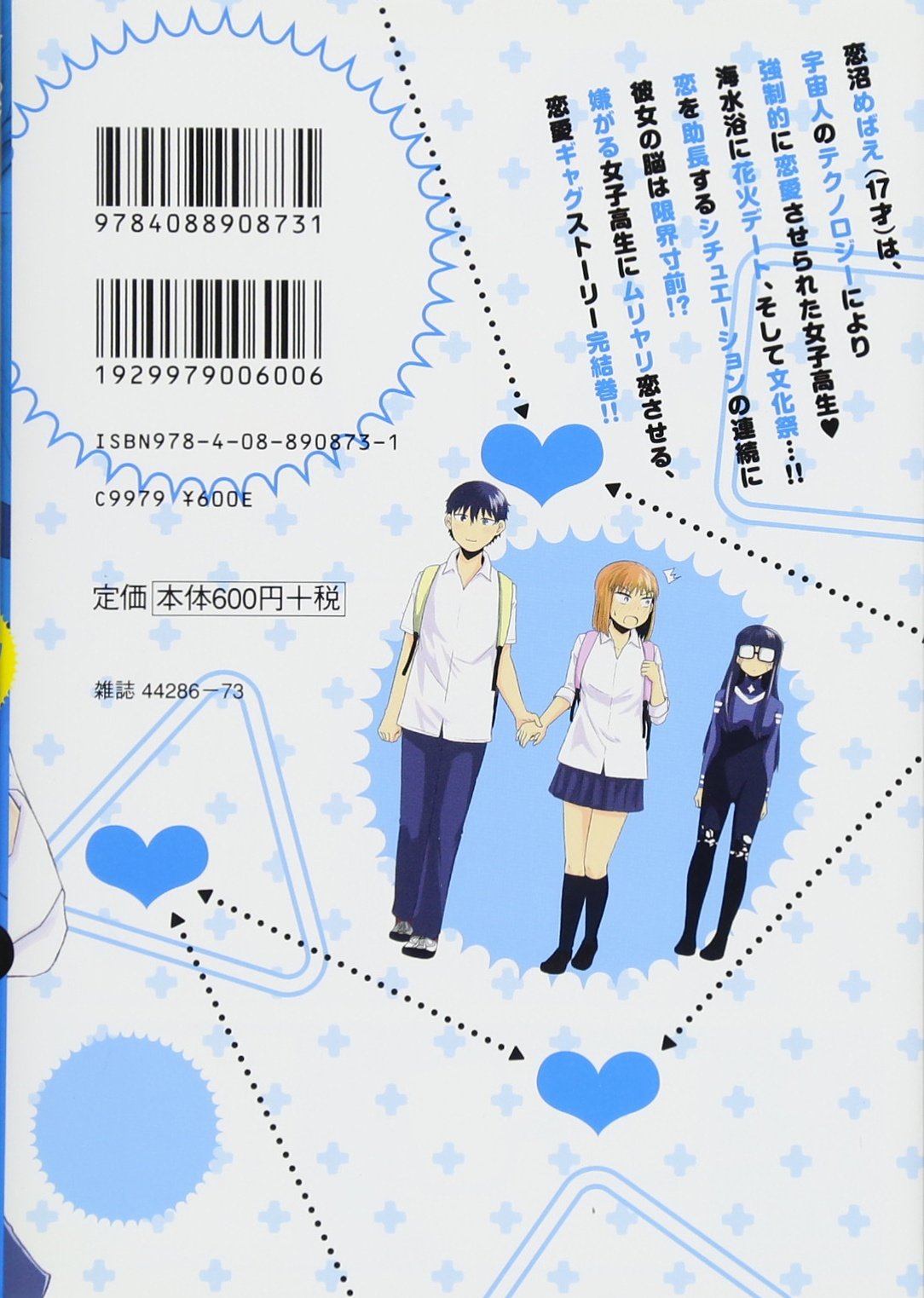 女子高生にムリヤリ恋させてみた 2 ヤングジャンプコミックス 苦楽 たくる 本 通販 Amazon