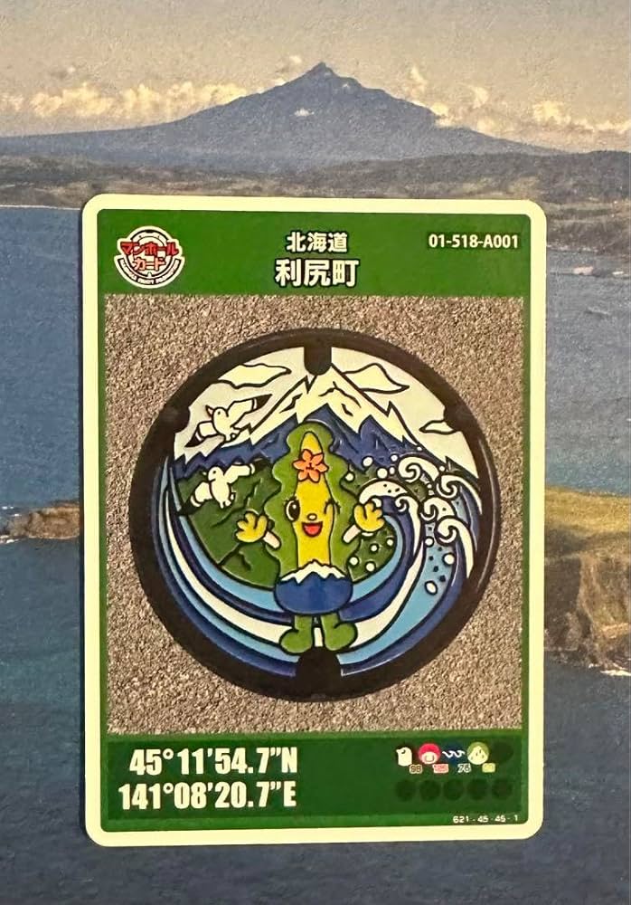 マンホールカード 利尻町 Amazon.co.jp: マンホールカード 第12弾 北海道 利尻町 りしりん