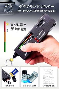 DN-A　合成モアッサナイト＆ダイヤモンドテスター PRESIDIUM MultiTester マルチテスター III ダイヤモンド
