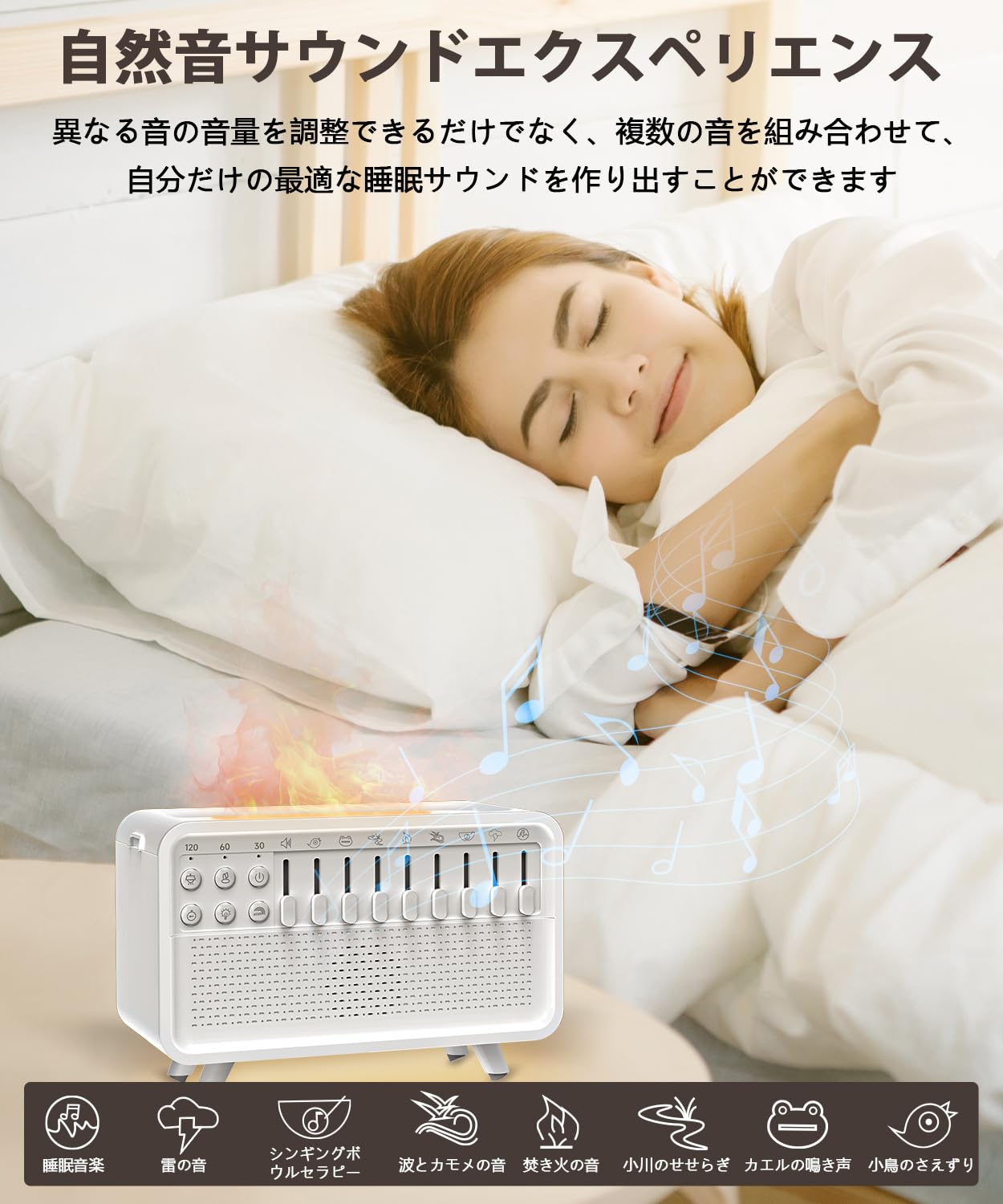 Amazon.co.jp: ホワイトノイズマシン 最大256種癒し音 8種類の音量個別 