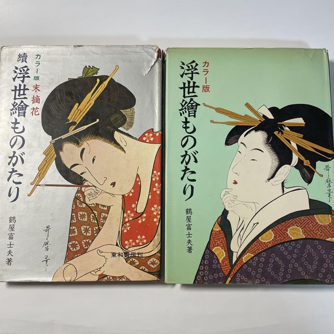 レア！【希少！春画】日本画 巻物 浮世絵 絵巻物 古美術 骨董 骨董／古美術／春画／巻物／春乃競／希少 - メルカリ
