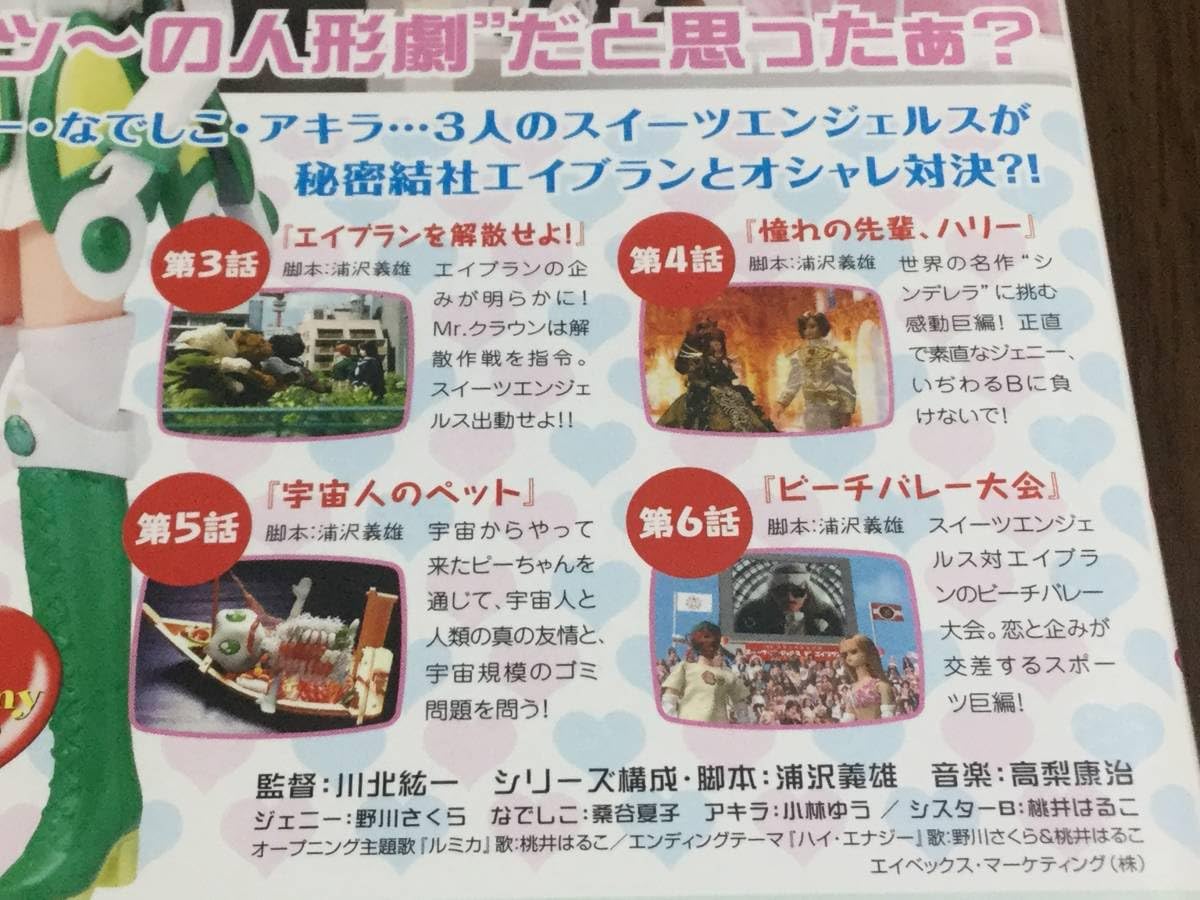 Amazon | 再生面キズ少なめ 動作OKかわいい ジェニー vol.2 DVD 国内