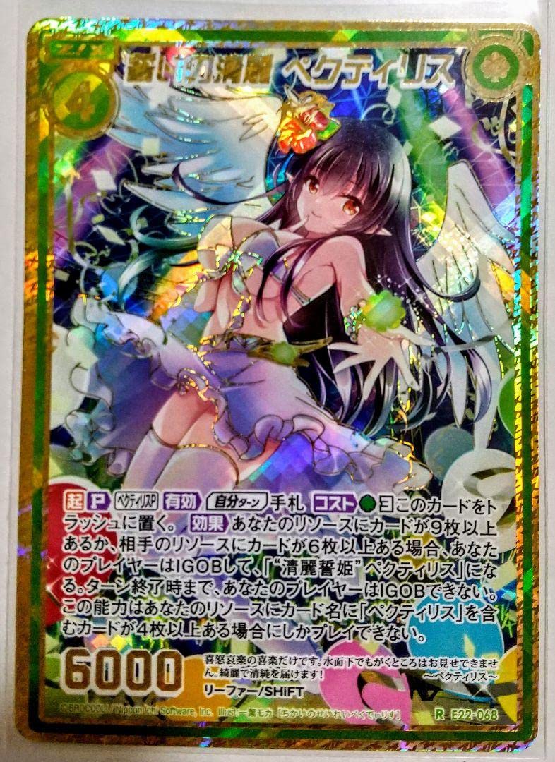 Amazon.co.jp: Z/X ゼクス Z/X ゼクス 誓いの清麗ペクティリス