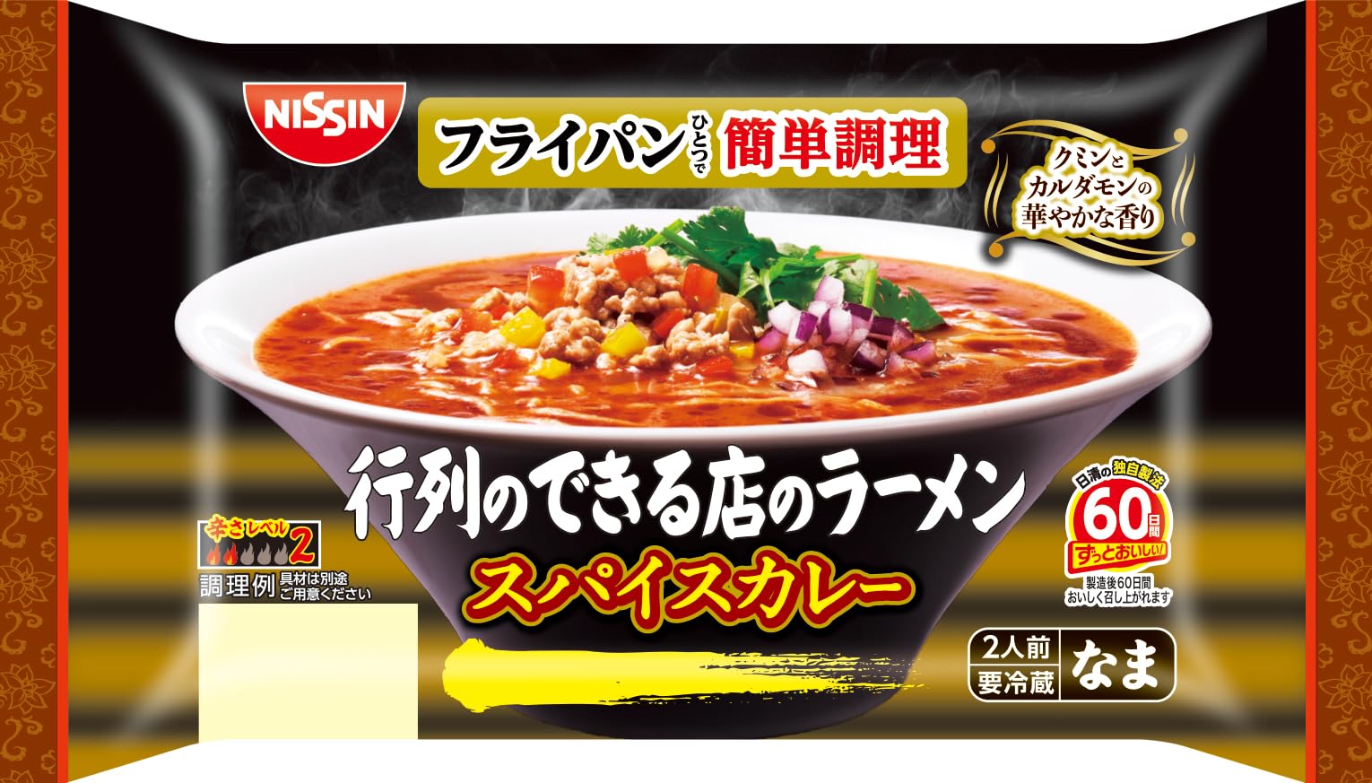 Amazon.co.jp: [冷蔵]日清食品チルド 行列のできる店のラーメン