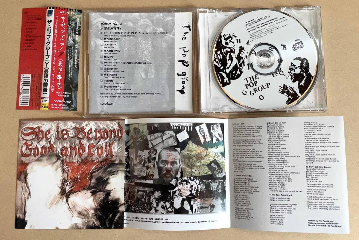 国内盤　THE POP GROUP レコード Amazon.co.jp: THE POP GROUP ザ・ポップ・グループ 関連 国内盤