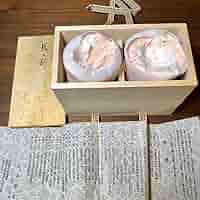 山本芳岳作　九谷焼　赤江繊描桃文杯　馬上杯　金彩　祥瑞　京焼　京紋 61WxjYU0toL._UF894,1000_QL80_.jpg