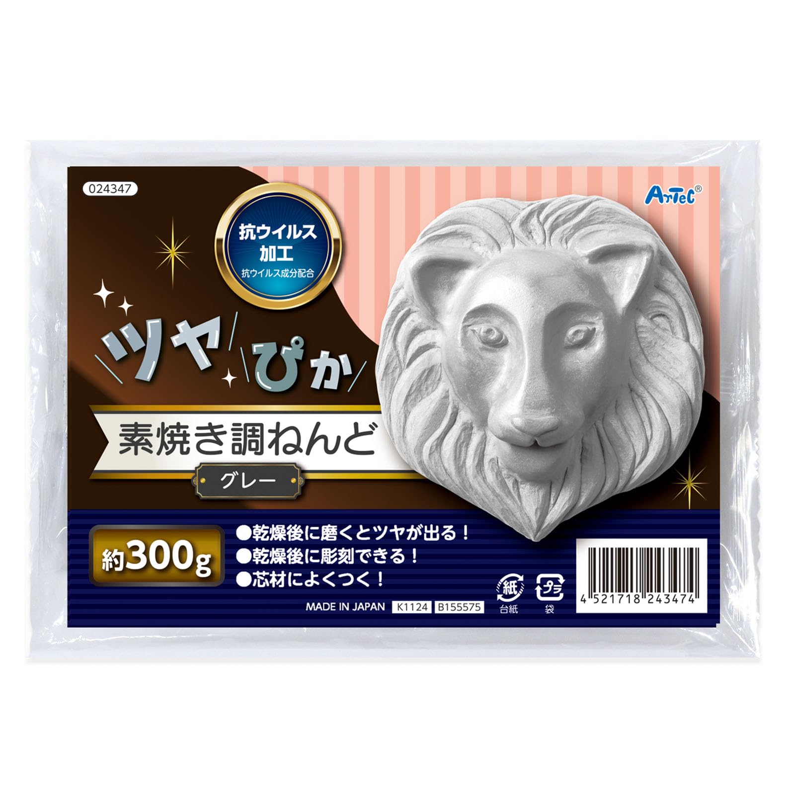 Amazon.co.jp: アーテック(Artec) ねんど 素材 ツヤぴか 素焼き調