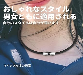 Amazon | [FUANNA] 磁気ネックレス シリコン ステンレス ゲルマニウム