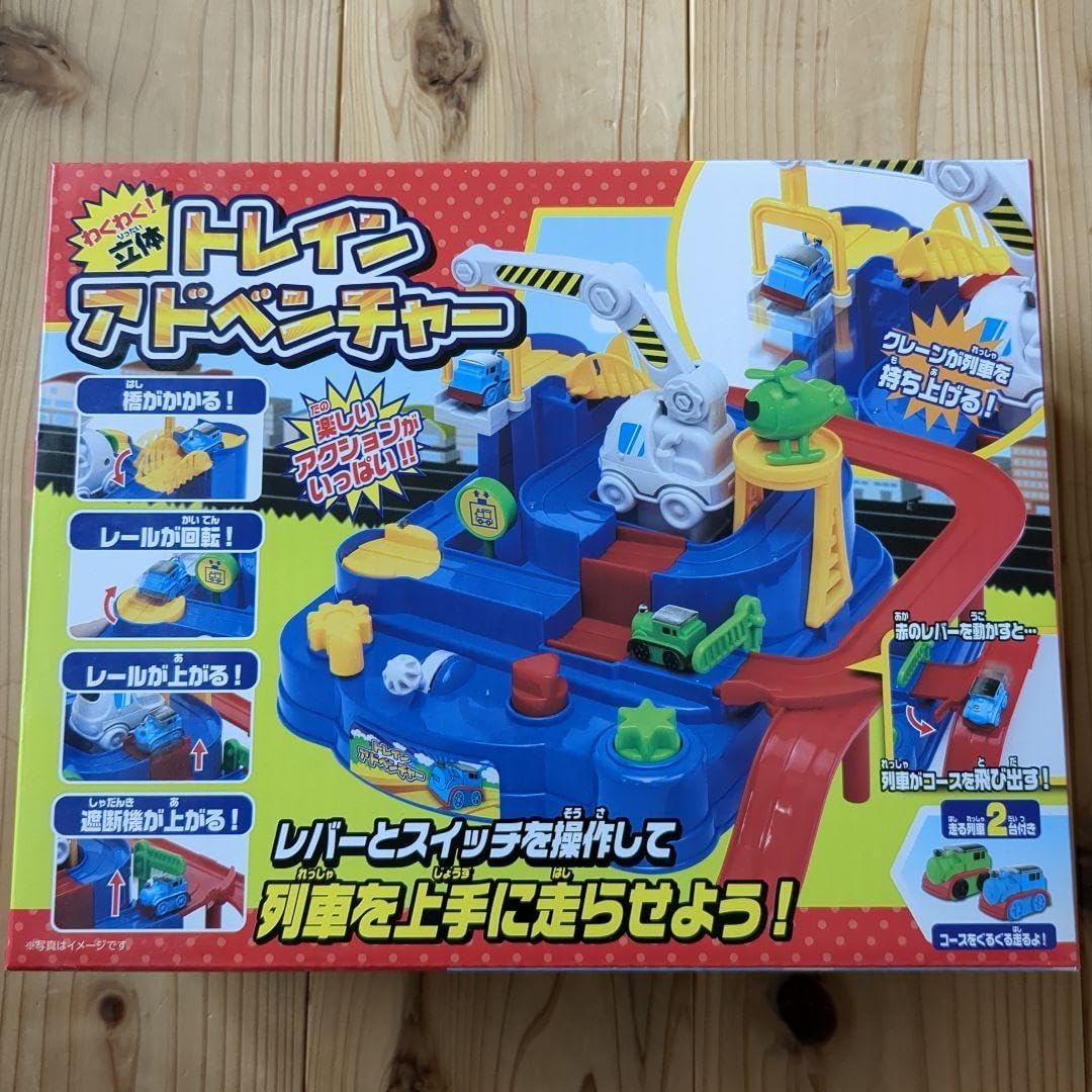 トレインアドベンチャー