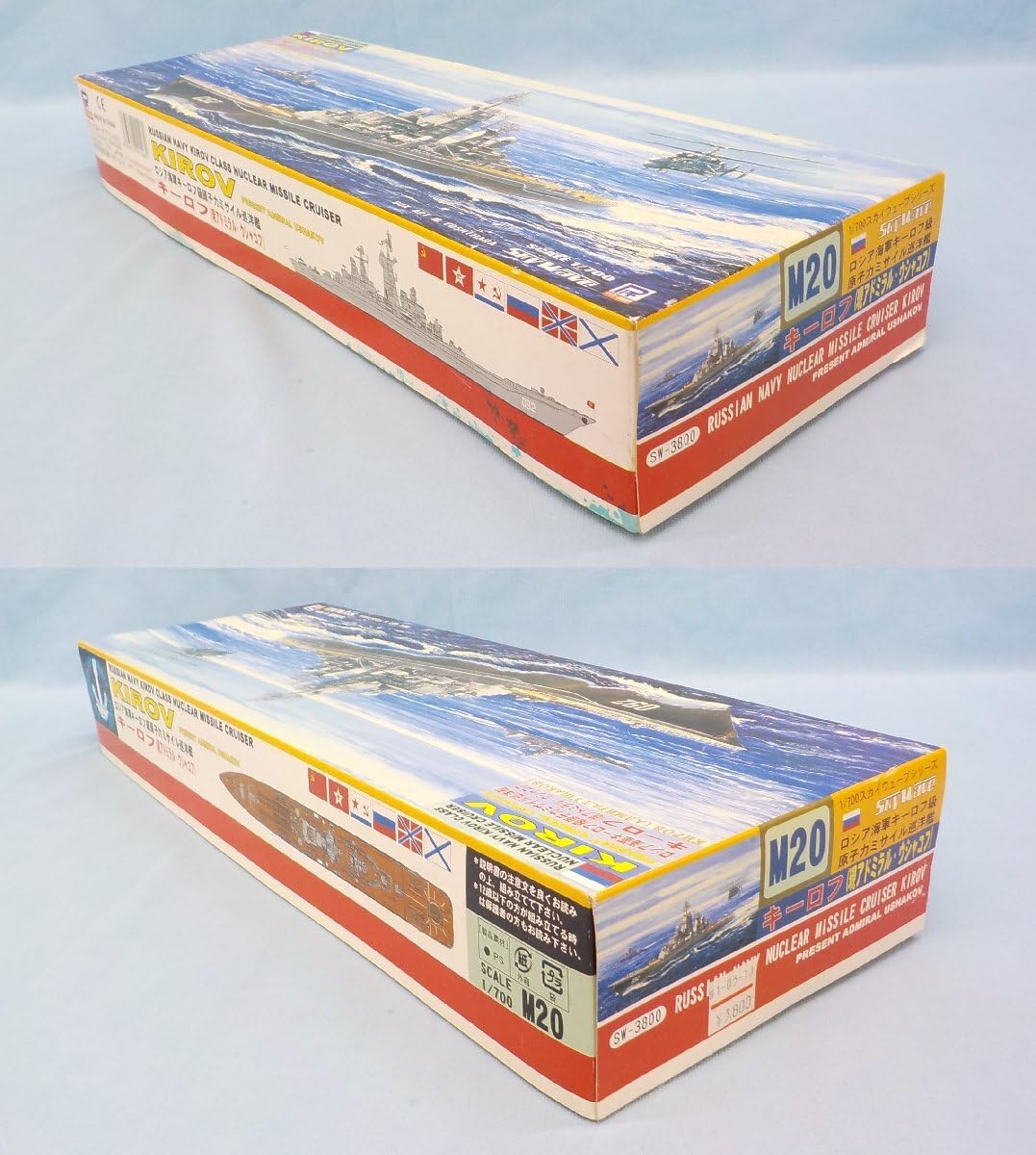 Amazon | ◇プラモデル 未組立 1/700 ピットロード PIT-ROAD 露