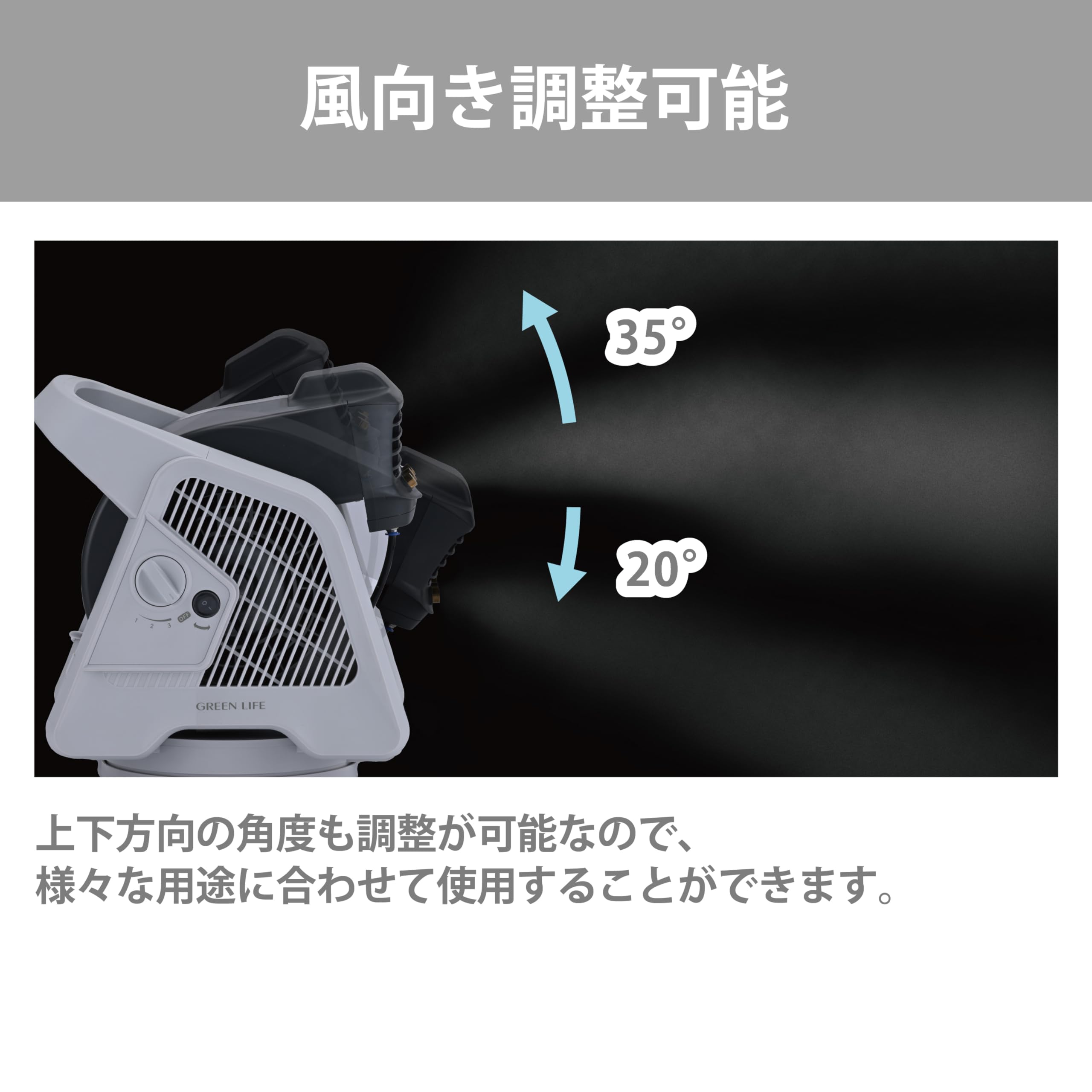 Amazon.co.jp: グリーンライフ(GREEN LIFE) 電動ミストファン 風向き