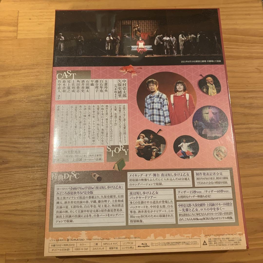 Amazon.co.jp: 夜は短し歩けよ乙女 豪華版 Blu-ray 久保史緒里 乃木坂