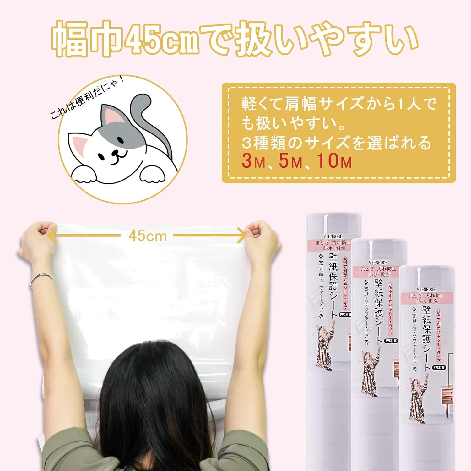 Amazon Vienrose ペット 壁紙保護シート 爪とぎ防止シート 壁紙シール はがせる はがせる壁紙 透明 猫 ひっかき防止 はがせるタイプ 貼るだけ簡単 落書き防止 賃貸ok 壁 家具 柱 机 ドア 汚れ防止 Vienrose しつけ用品 通販 Amazon Vienrose ペット 壁紙保護シート 爪とぎ防止シート 壁紙シール はがせる はがせる壁紙 透明 猫 ひっかき防止 はがせるタイプ 貼るだけ簡単 落書き防止 賃貸ok 壁 家具 柱 机 ドア 汚れ防止 Vienrose しつけ用品 通販