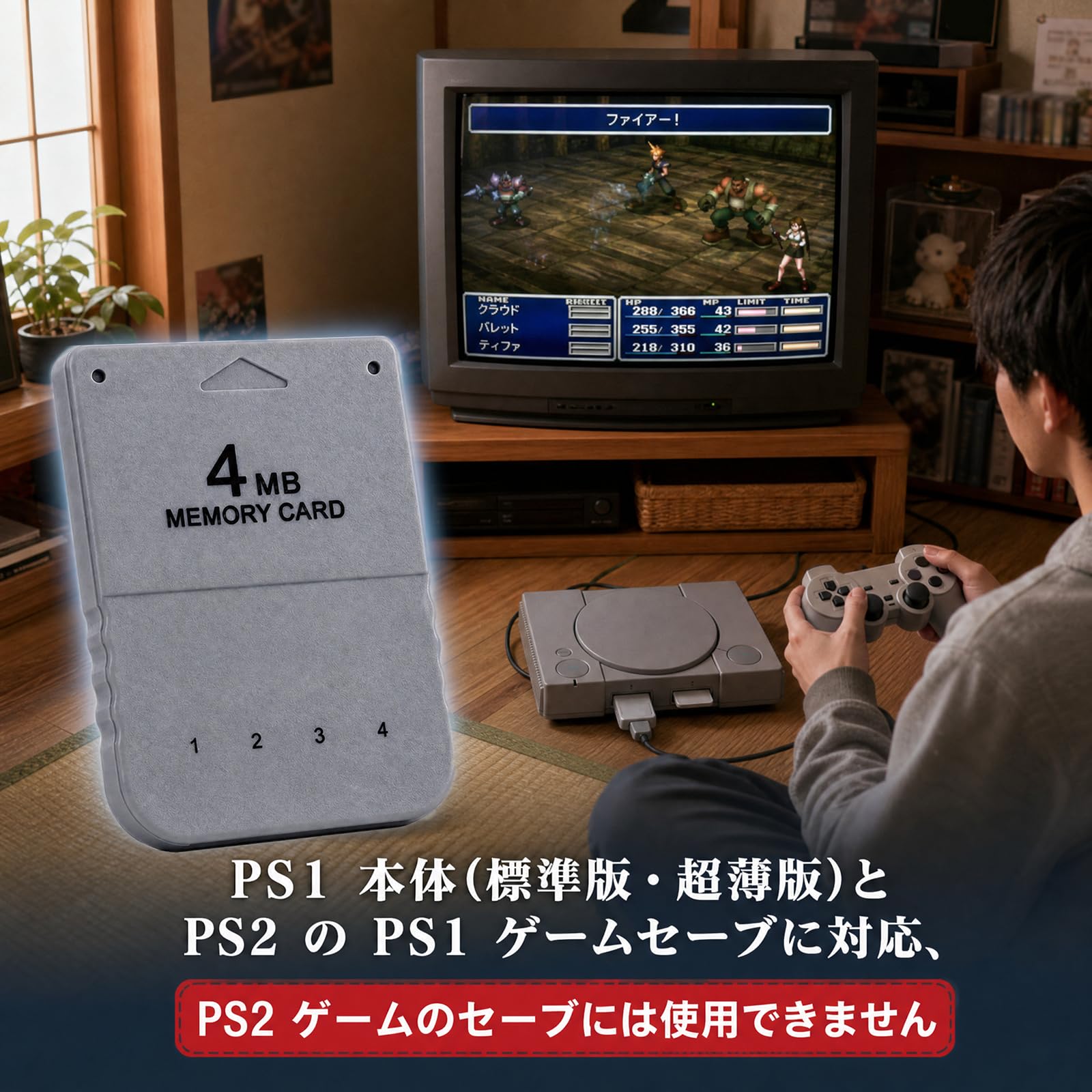 Amazon.co.jp: for PS1 メモリーカード 1MB/4MB PS one Memory Card