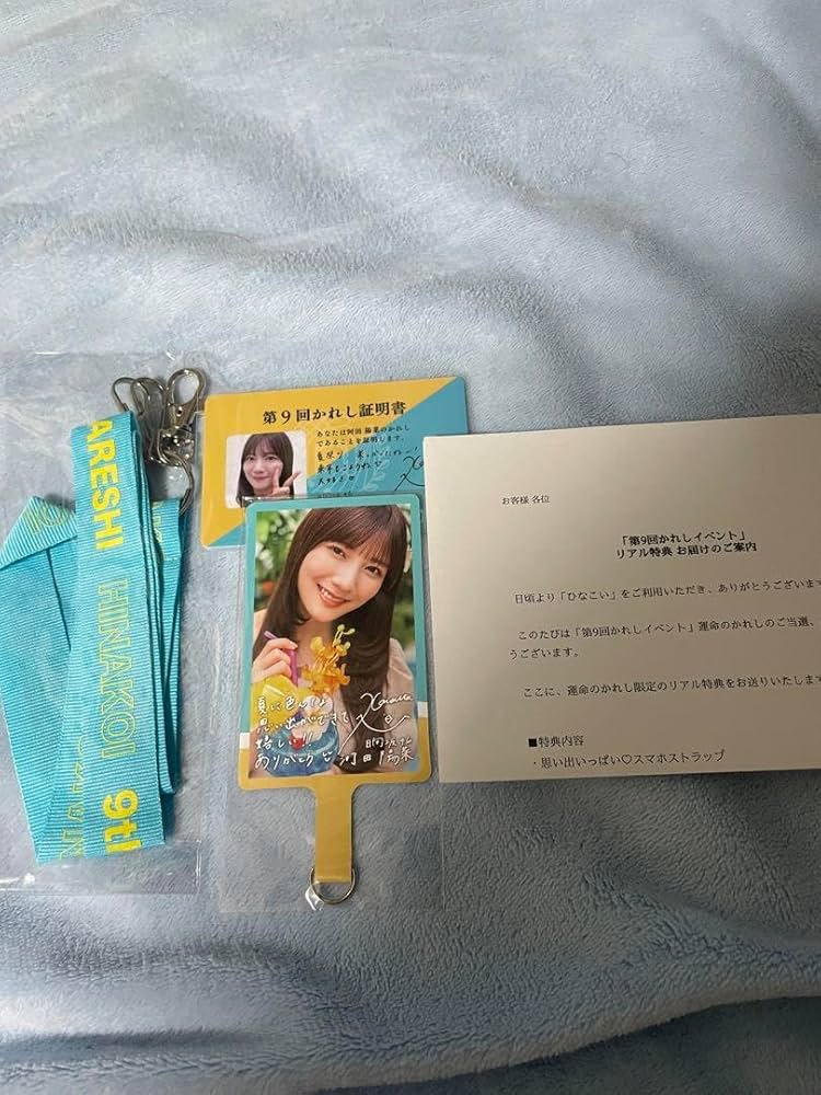 ひなこい 第9回かれし特典 ひなこい【公式】 on X: ひなこい 第9回かれし特典 ひなこい【公式】 on X: