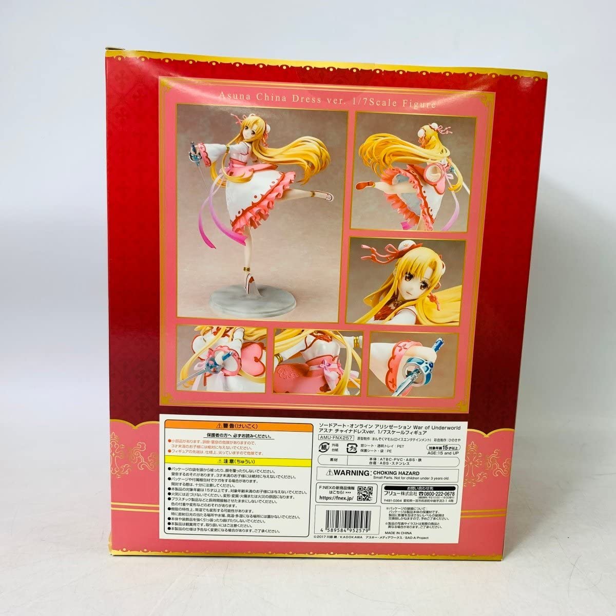 Amazon.co.jp: 未開封 フリュー ソードアートオンライン アリシ