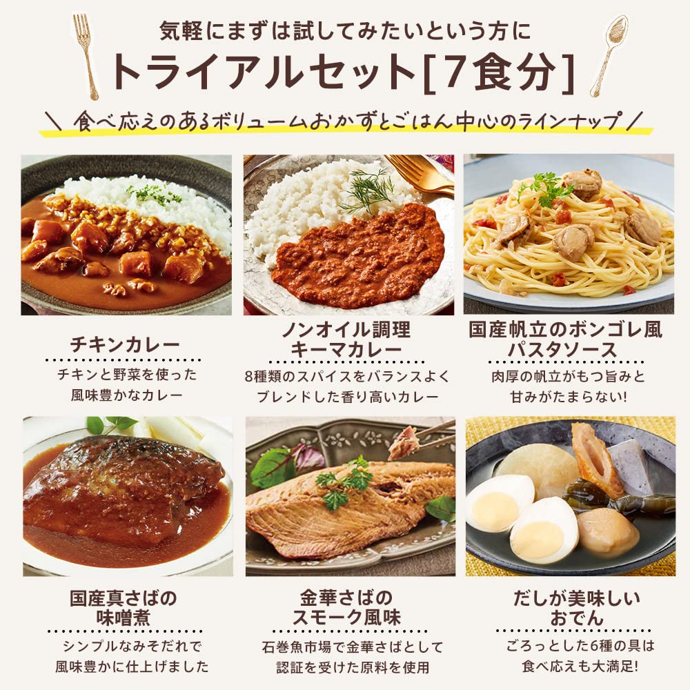 Amazon.co.jp: お惣菜 詰め合わせ 【 無添加 ノンオイル 】 SONOKO 
