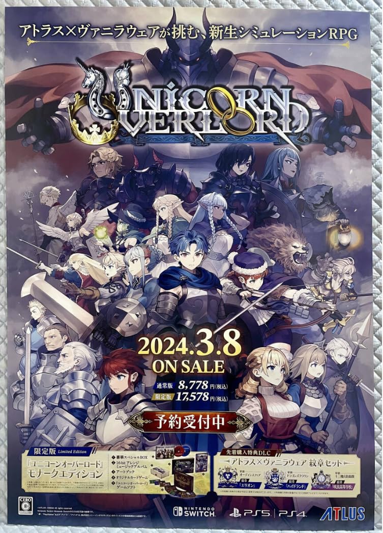 Amazon.co.jp: B2ポスター ユニコーンオーバーロード : おもちゃ