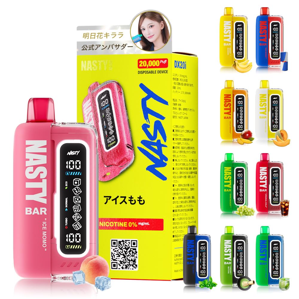 Amazon | NASTY BAR ベイプ 日本上陸 ナスティー 20000回 ニコチンゼロ