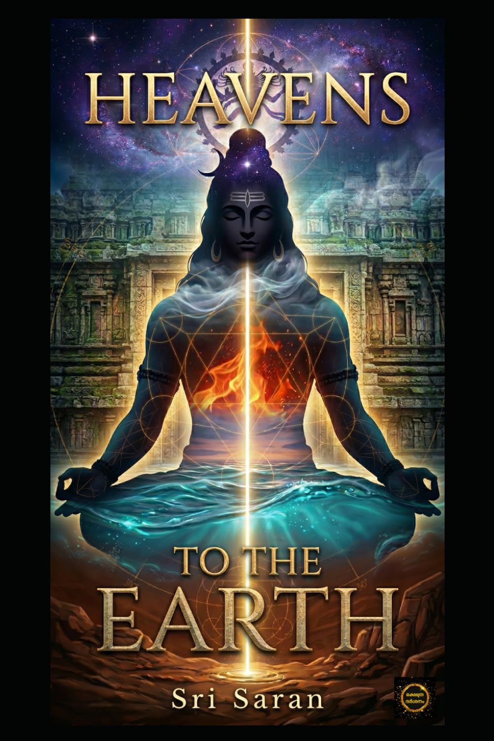From Earth to the Heavens: The Five Elements of Shiva: Decoding the Ancient Science, Sacred Architecture, and Spiritual Secrets of the Pancha Bhoota Sthalas