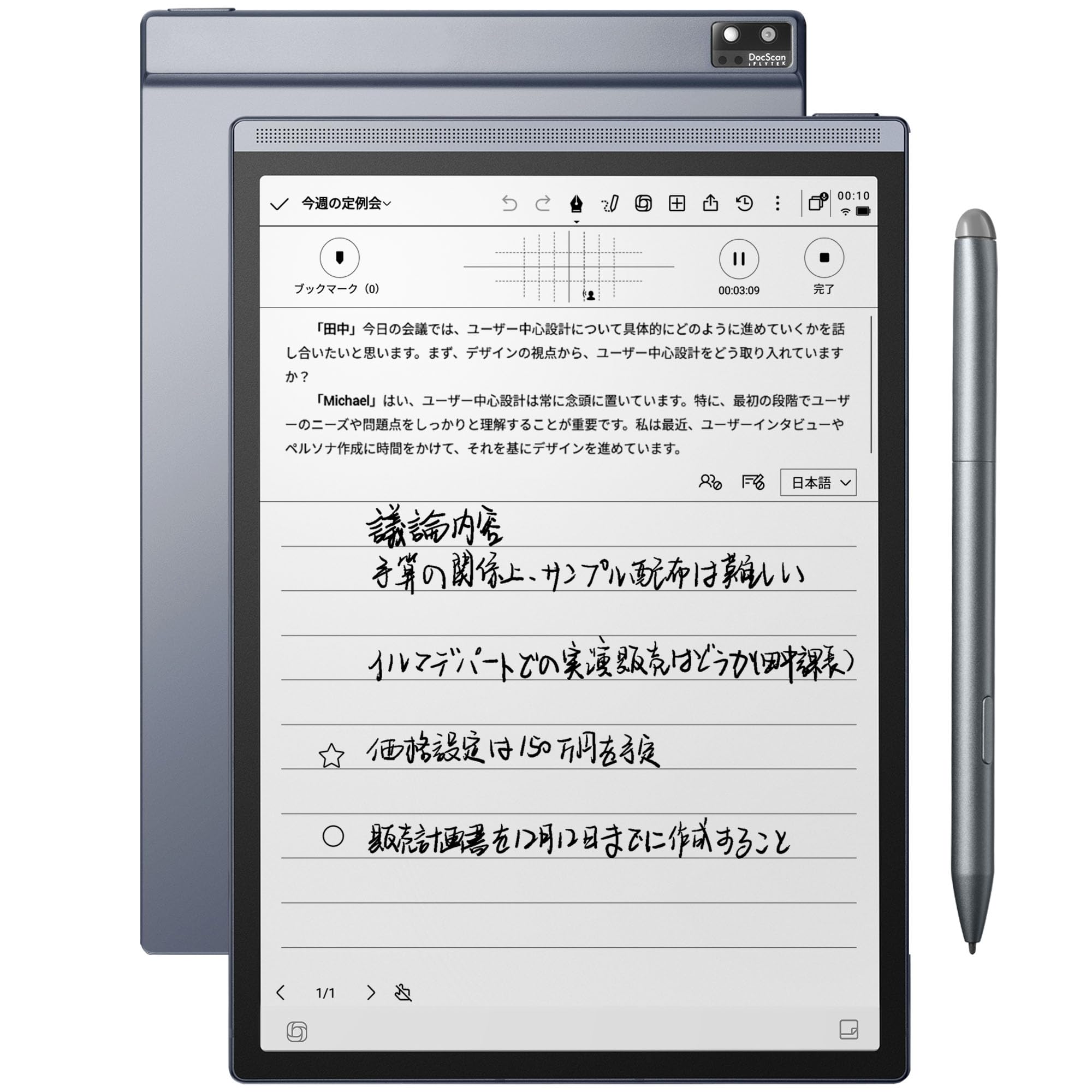 iFLYTEK AINOTE Air 2 電子ノート 8.2インチ E-Ink タブレット ChatGPT連携 音声文字起こし テキスト変換 多言語翻訳 超軽量 手書き ノートパッド スタイラスペン付 電子書籍リーダー ビジネス 会議 学習