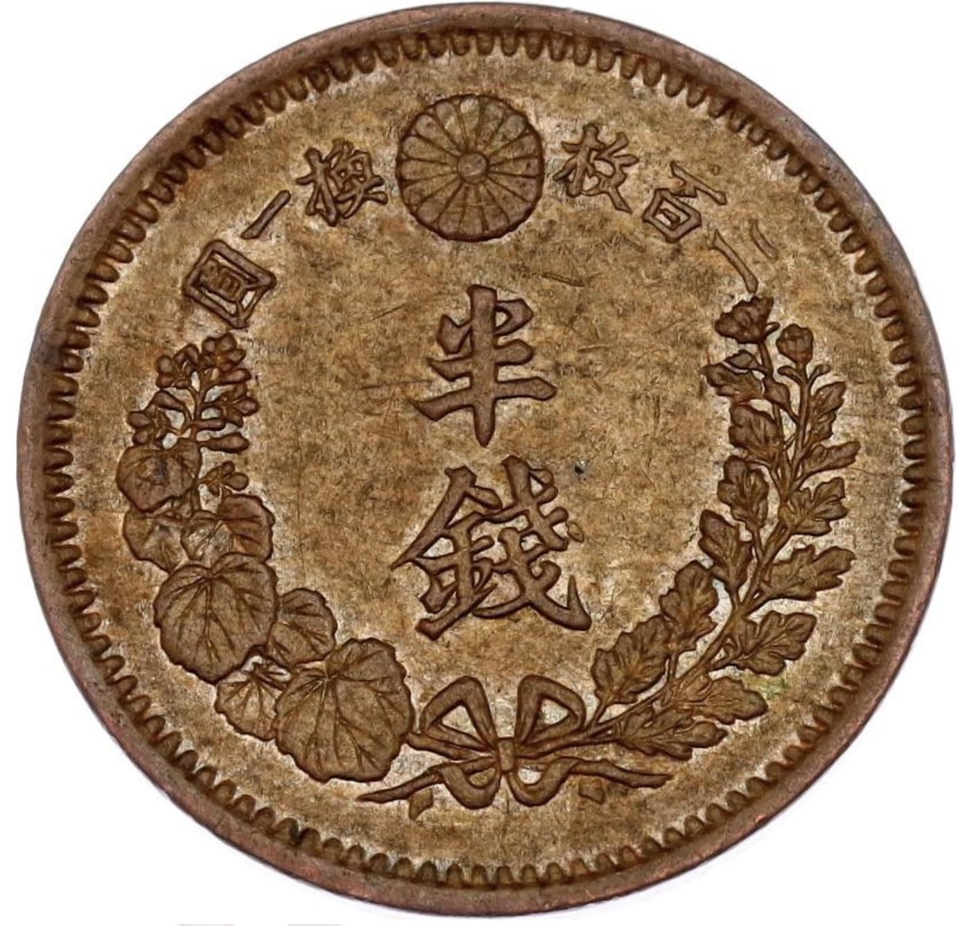 20世紀初頭の蝉 Amazon.com: 1873-1892 Japanese Meiji Era Small 1/2 Sen Dragon Coin