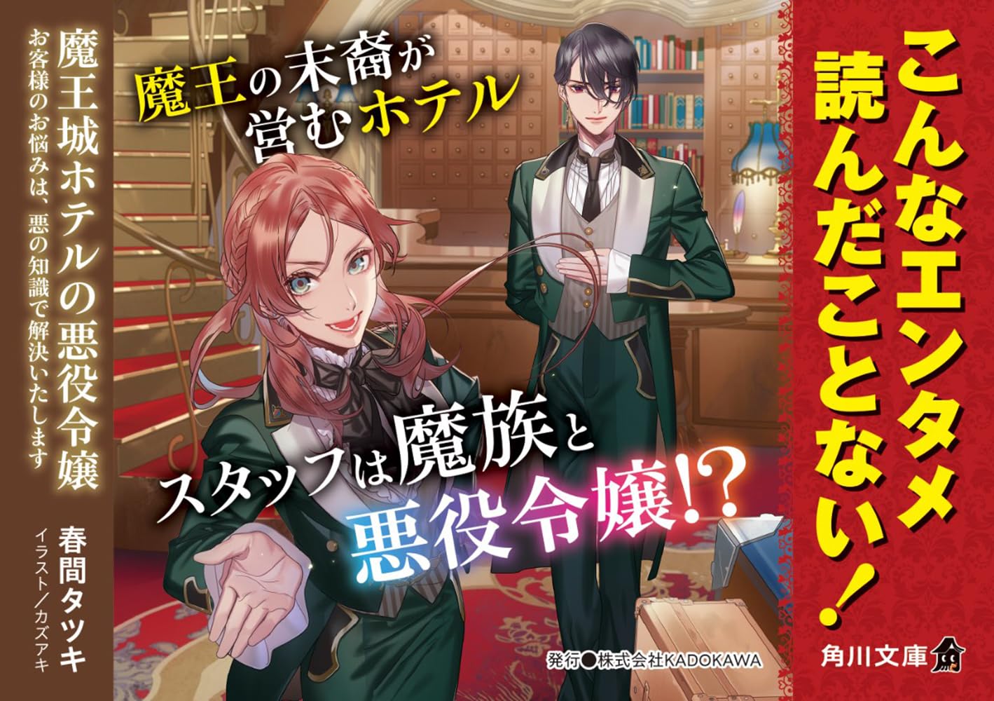 Amazon.co.jp: 春間 タツキ: 本、バイオグラフィー、最新