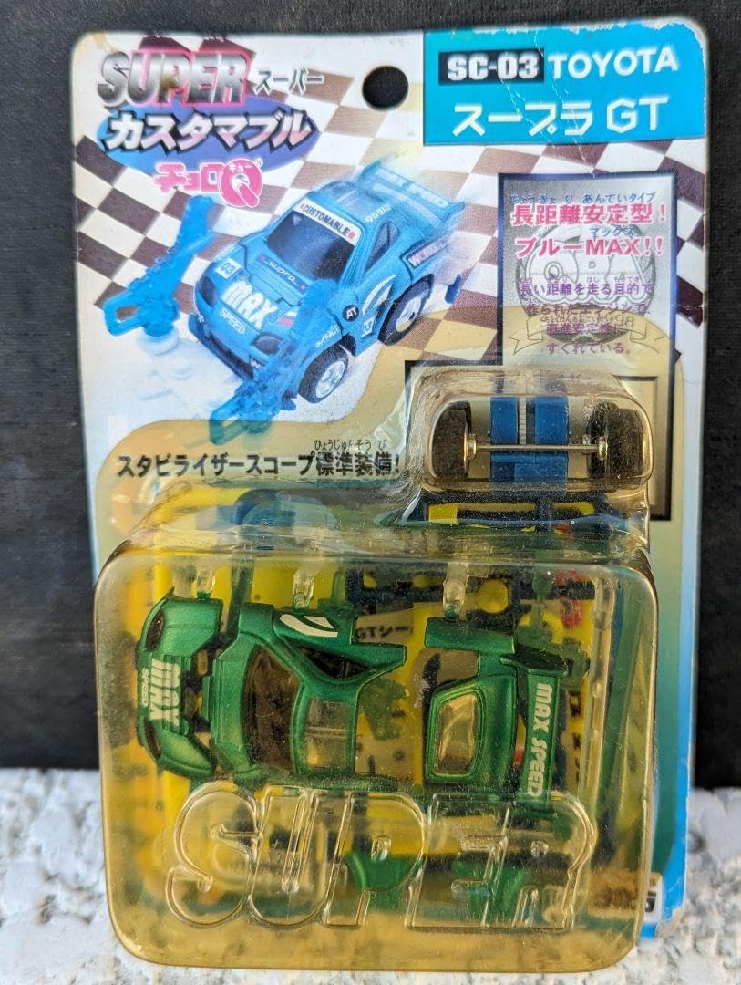 Amazon.co.jp: スーパー カスタマブル チョロQトヨタ スープラ GT