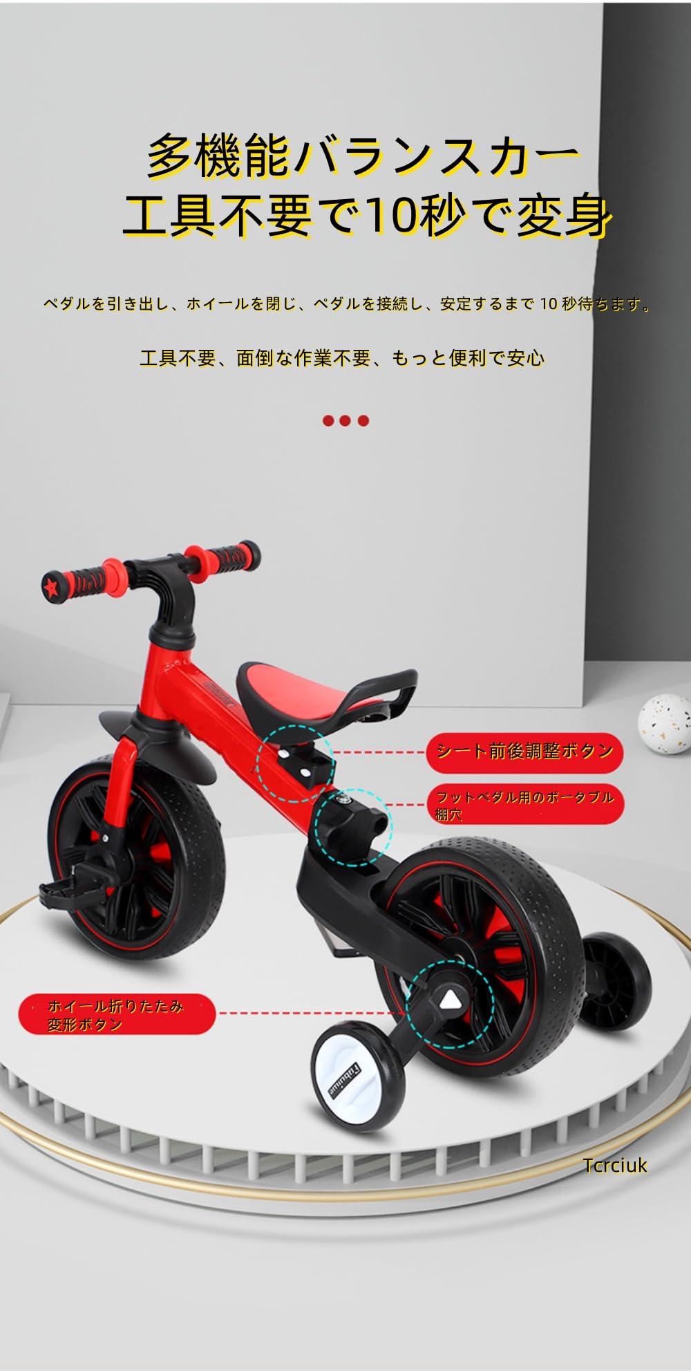 Amazon.co.jp: 三輪車 折りたたみ へんしんバイク 軽量 幼児 自転車