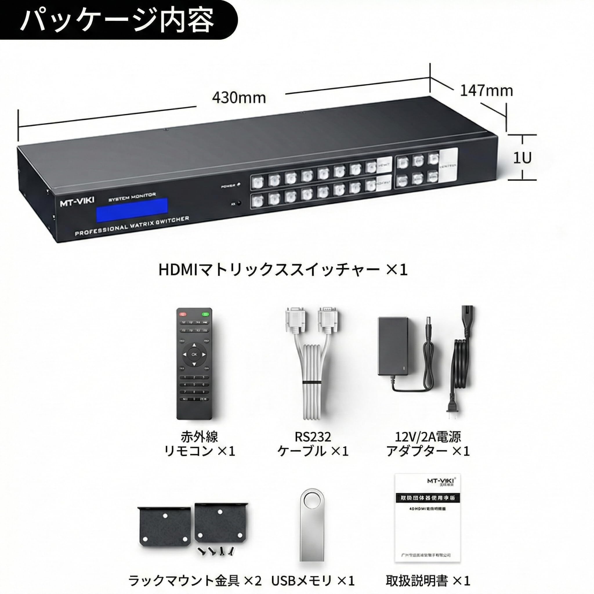 Amazon | MT-VIKI 8x8 HDMIマトリックススイッチャー 4K@30Hz Web GUI