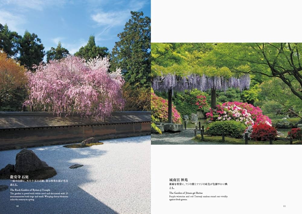 本（日本の庭） 日本の庭ことはじめ | 岡田 憲久 |本 | 通販 | Amazon