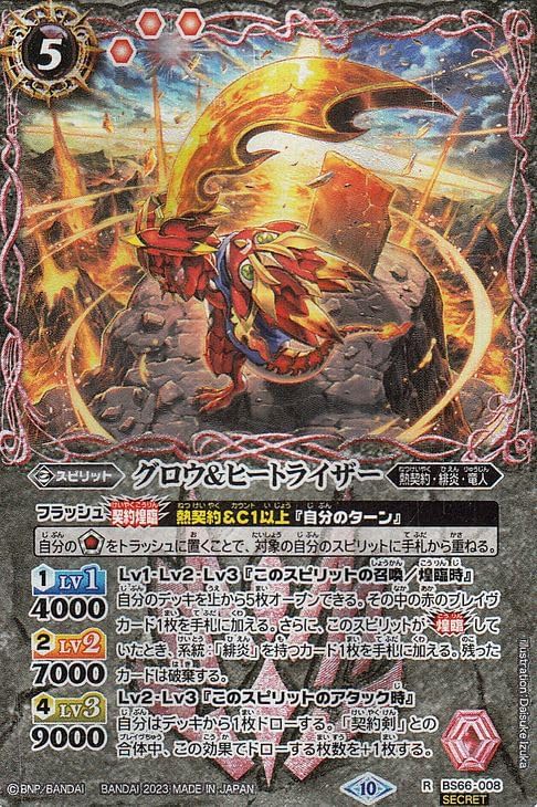 バトルスピリッツ 紡約 熱契約 XV以下3コン バトルスピリッツ