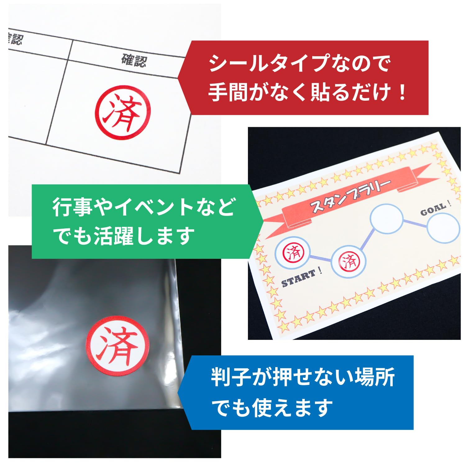 Amazon.co.jp: 【済シール】済み印 丸シール 赤 直径16mm 2シート【100