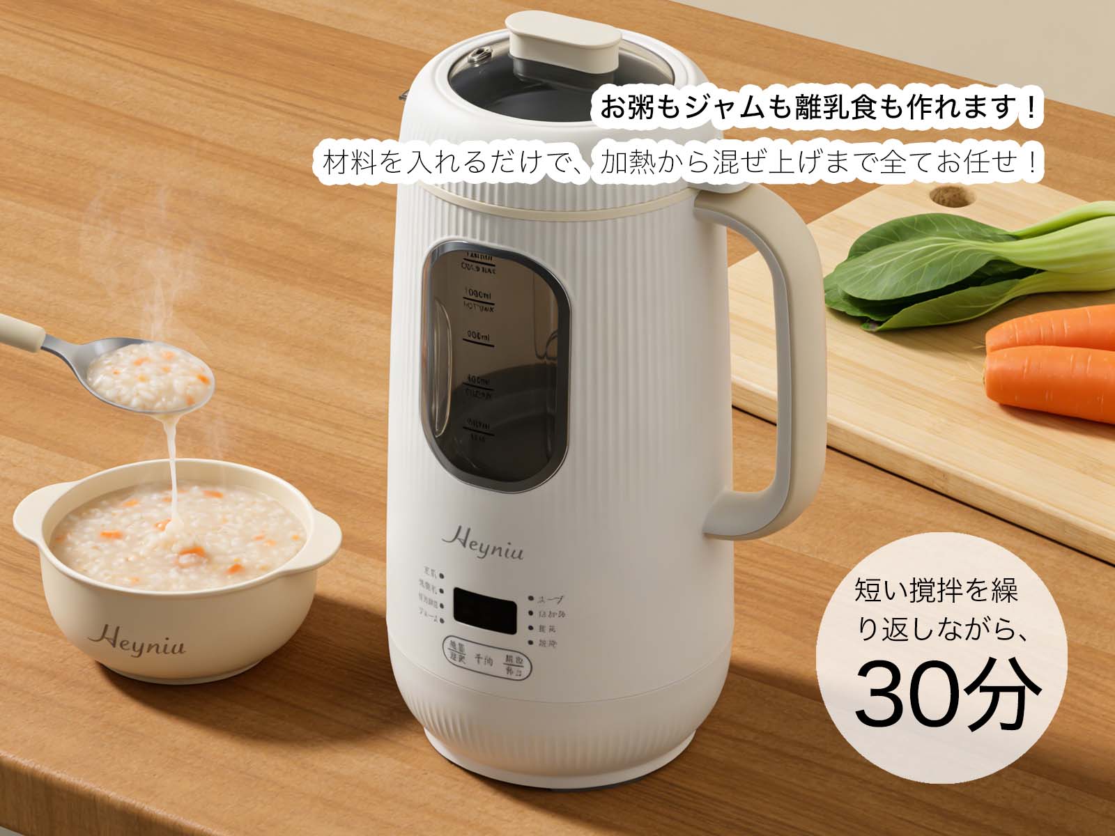 Amazon | Heyniu 1200ml 1台8役 スープメーカー 1秒刃着脱 豆乳