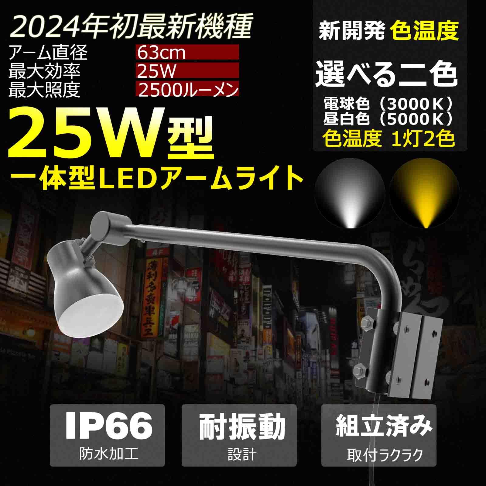Amazon.co.jp: GOODGOODS 3個セット ledライト led投光器 アームライト 